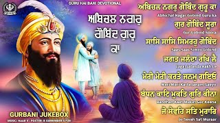 New Shabad 2025 | New Shabad Gurbani Kirtan 2025 Jukebox | Nonstop Gurbani Kirtan | Nonstop Shabad