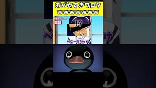 【shocking noot noot】これが音霊魂子の実力だぁ！【あおぎり高校/切り抜き】