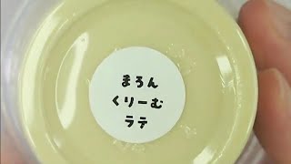 【slimeレビュー】@SlimeJapan 様　Marron cream latte/まろんくりーむラテ🌰【ハンドメイドスライム】