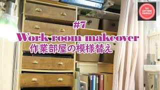 #7  Work room makeover [DIY Remake]