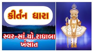 મોહનવર ક્યારે મળશો રે