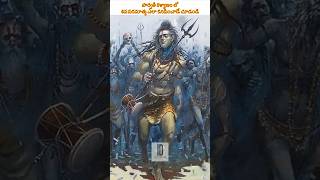 పార్వతీ కళ్యాణంలో శివ పరమాత్మ ఎలా కనిపించాడో చూడండి | చాగంటి గారి ప్రసంగం | Chaganti | innerdevotee