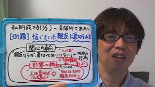 ７つの習慣・第１の習慣「主体的」の事例　～親友に裏切られたとき、どうするか？～