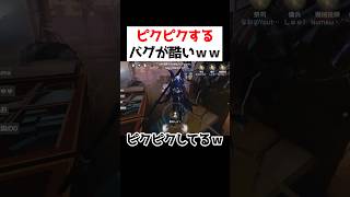 板間に挟まって出れなくなるバグがまじで酷すぎるｗｗｗｗｗ【第五人格】【IdentityV】