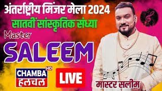 Minjar Mela 2024 Live II Day 7 II Chamba Minjar Mela II Chamba Hulchul