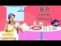 餐具⎮学中文⎮Learn about Tableware in Chinese⎮Tableware in Chinese⎮Learn about Kitchen Utensils in Chinese