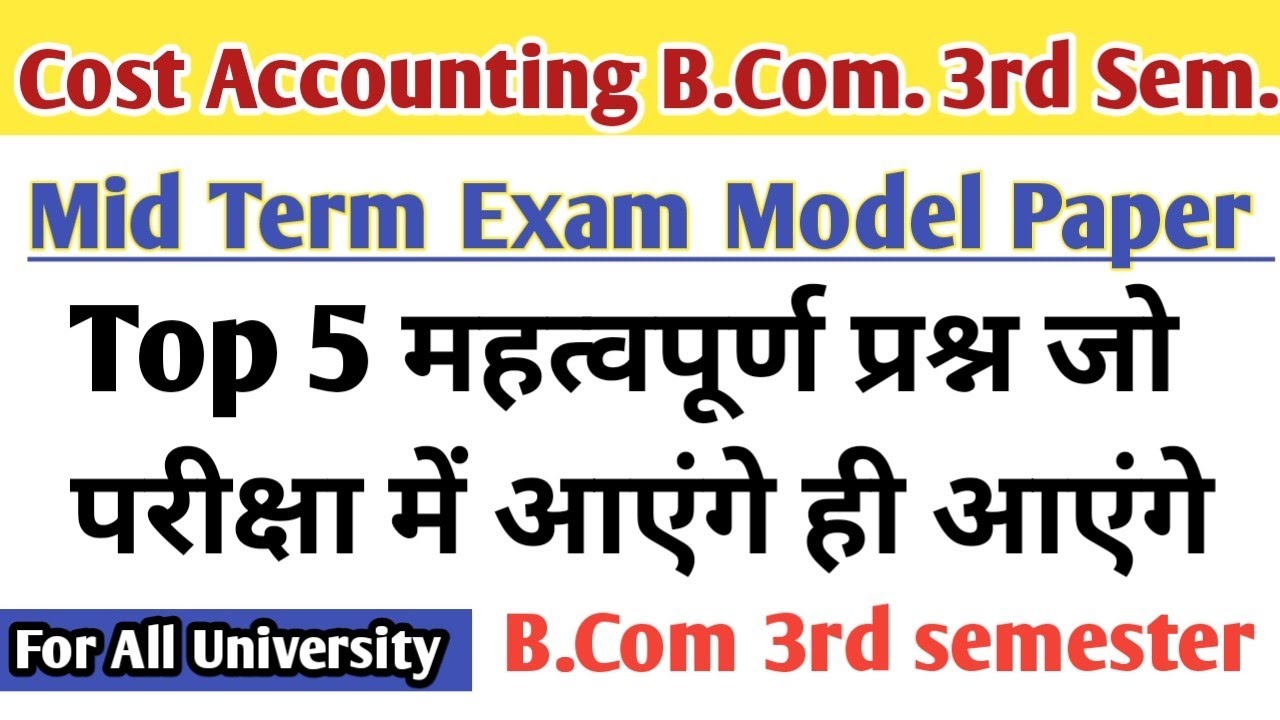 Cost Accounting B.Com 3rd Semester Mid Term Exam 2024 | Important ...