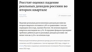 Росстат начал рисовать?