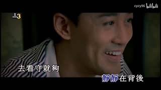 [ KTV ] 爱不疚 Yêu Không Hối Hận - Lâm Phong 林峰 Karaoke