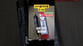 24서울마라톤 D-44 *내일의 훈련 - 뉴런 토요훈련 1200m 빌드업 ×12set 98 90 82 #딸기런tv #팀스파이더 #풀코스마라톤 #빌드업훈련 #마라톤훈련