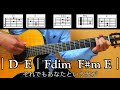 uru 振り子【ギターコード・歌詞付き】映画『罪の声』主題歌 guitar cover