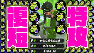 唯一ゾンビ特攻が許された神武器。めちゃ強い【スプラトゥーン2】