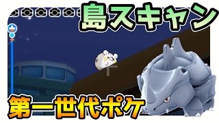 【ポケモンサンムーン実況】QRコードで島スキャン「サイホーン」日曜日ウラウラ島【Pokémon Sun and Moon】