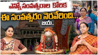 Ramaa Raavi : 2025 లో నేను మొదటి సారిగా వెళ్లిన ఆలయం || Most Powerful Ujjain Temple || SumanTv ||