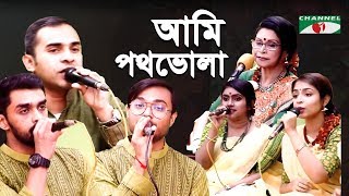 Ami Poth Bhola Ek Pothik Esechi | Gaan Diye Shuru | Shurer Dhara | Tagore Song | Channel i | IAV