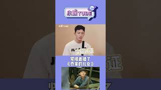 张晚意 曾经的他说“我都快奔3了，可能赶不上偶像剧了”Zhang Wanyi  Xiaowan Interview