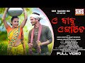 New Ho munda video ||A Babu angate || Sagun ho studio present.