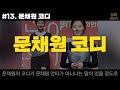 eng sub 14 stories about moon pong gu moon chae won.