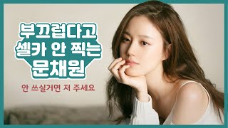 [Eng Sub] 14 Stories about Moon Pong-gu, Moon Chae-won.