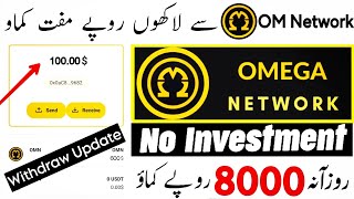 OM Network | OM network account create | OM network new update | Omega network mining