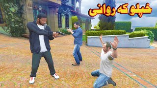 khpalo ke rwaney || Pashto Short Film || By Pashto G Series