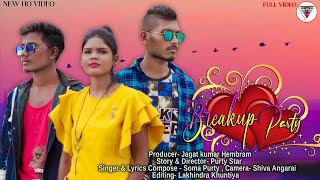 BREAKUP PARTY !! NEW HO MUNDA FULL VIDEO SONG 2021 !! BAGAN BABU !! PURTY STAR