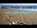 රාත්‍රී යාච්ඤාව 🙏 ඔබට තිබෙන ආරක්ෂාව night prayer prayer duleep chathuranaga