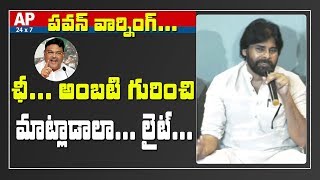 Pawan Kalyan Stunning Answer over Ambati Rambabu Counters || Long March Success Press Meet || AP24x7