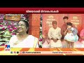 കുരുന്നുകള്‍ക്ക് കൗതുകമായി ആദ്യാക്ഷരം കുറിക്കല്‍ kottayam vidhyarambham