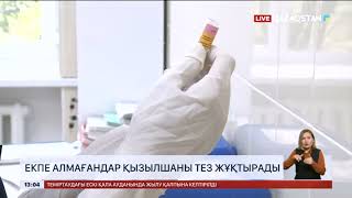 Қазақстан әлемдегі қызылша ауруы ең көп таралған 3 елдің қатарына кірді