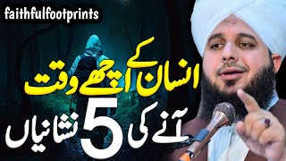 Peer Ajmal Raza Qadri || 5 Nishaniyan 🙂|| By Pir Ajmal Raza Qadri 2024