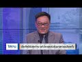 talking thailand รอฟังดาวสภาเพื่อไทย ขยี้ความล้มเหลว “รัฐบาลประยุทธ์”