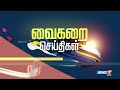 தமிழ்நாட்டின் பல்வேறு பகுதிகளில் மழைநீர் தேங்கியதால் மக்கள் கடும் அவதி