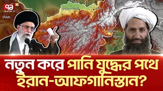 ই/রা/ন/কে পাকিস্তানের প্রচ্ছন্ন সমর্থন! | News | Ekattor TV