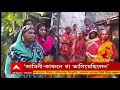 বানচাল দুর্ঘটনায় মেরে ফেলার ছক ফের গুলি কুপিয়ে খুন রায়নার ব্যবসায়ী খুনে প্রকাশ্যে চাঞ্চল্যকর তথ্য