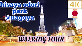 Japan park walk tour hisaya odori park Mirai tower Nagoya,Japan 4k Videos