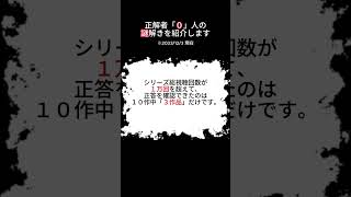 【解けたら天才】１分謎解き紹介 #shorts #怪談 #ゆっくり解説 #ゆっくり実況 #1万回 #ゆっくりホラー #ゲーム実況 #ホラー #意味怖 #怖い話 #謎解き #呪術 #青のすみか