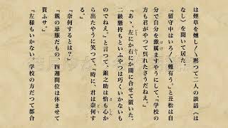 朗読　嶋崎藤村「破戒」第十三章　3/4(テキスト付)