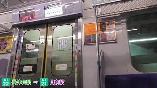 【車窓動画】東急電鉄5000系　中央林間駅～二子新地駅