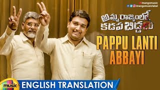 Amma Rajyam Lo Kadapa Biddalu Movie | Pappu Laanti Abbayi Video Song With English Translation | RGV