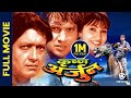 KRISHNA ARJUN || Superhit Nepali Full Movie || Rajesh Hamal, Nikhil Upreti, Sajja Mainali, Dinesh