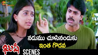 Bhumika Fights with Pawan Kalyan | Kushi Telugu Movie | Pawan Kalyan | Bhumika | Shemaroo Telugu