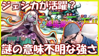 【サマナ】光メイデンのジェシカがなんかわかりにくいけど強くないか？笑 【summonerswar】 #ゲーム実況 #ゲーム