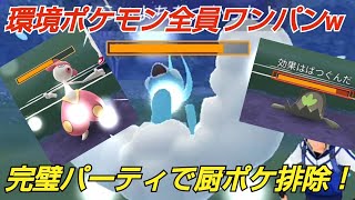 【GOバトルリーグ】GBLは頭を使え！！天才の勝ち方！！【スーパーリーグ】