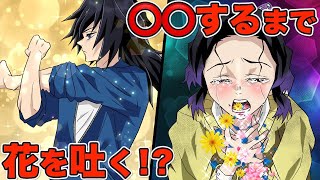 【キメツ学園】もしも、しのぶが花吐病になったらどうなるのか？【きめつのやいば 声真似 ぎゆしの】