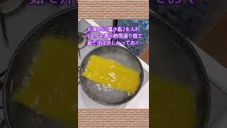 昔懐かしい喫茶店の味ナポリタンの作り方♪#shorts#shokenママ#ナポリタン