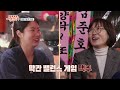 깐죽포차 다시보기 ep.7 3 l 미녀 스타와 예능 작가와의 만남⭐️ 방송 복면가왕 라디오스타