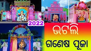 #Bhatli - ଭଟଲି ଗଣେଷ ପୂଜା  2022 / Bhatli Ganesh puja 2022 / ଗଣେଷ ପୂଜା ପେଣ୍ତାଲ ମାନେ / Bargarh bhatli