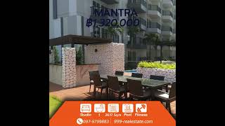 Limited Offer ข้อเสนอพิเศษ! Mantra Condo (Studio) - Mae Phim Beach, Rayong