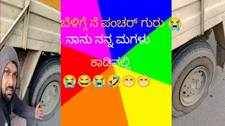 ನನ್ನ ಮೊದಲನೇ VLOGS